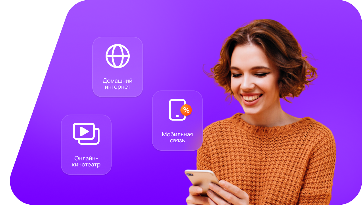 Промо-тарифы Ростелеком в&nbsp;рабочий посёлок Советское (Саратовская область)